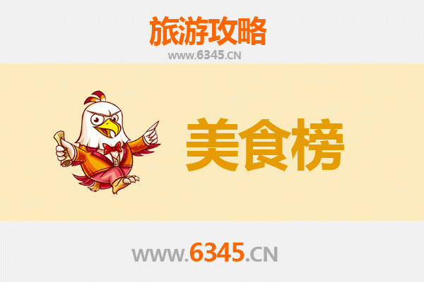 镇江京口美食排行榜前十名：老饕必尝的江南风味指南