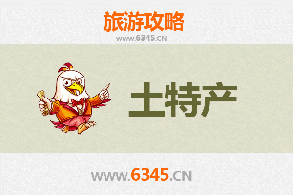 镇江京口旅游必带土特产全攻略 | 资深博主精选推荐