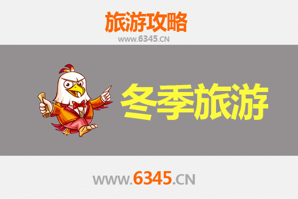 镇江京口冬季旅游攻略：古韵冬韵交织的江南风情之旅