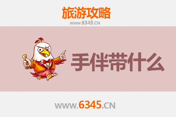 镇江京口至湄洲岛深度旅游攻略及伴手礼指南